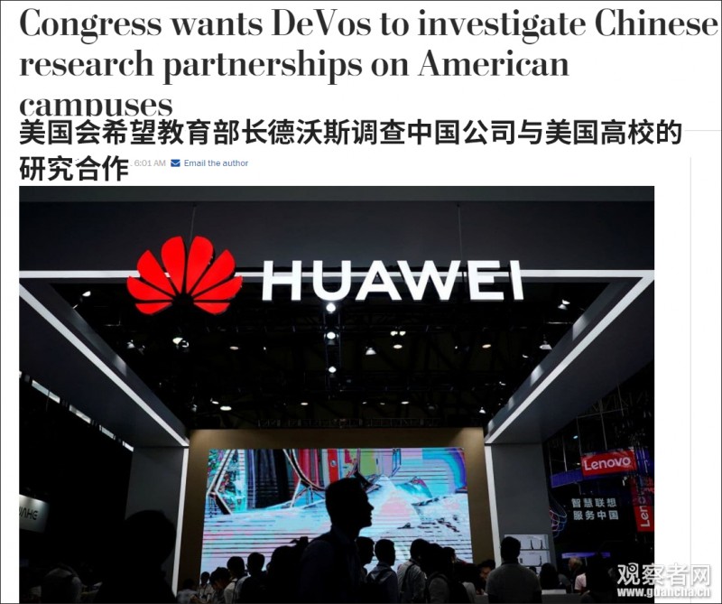 美國參議員盧比奧聲稱“若不搞倒中興，就更加搞不倒華為”