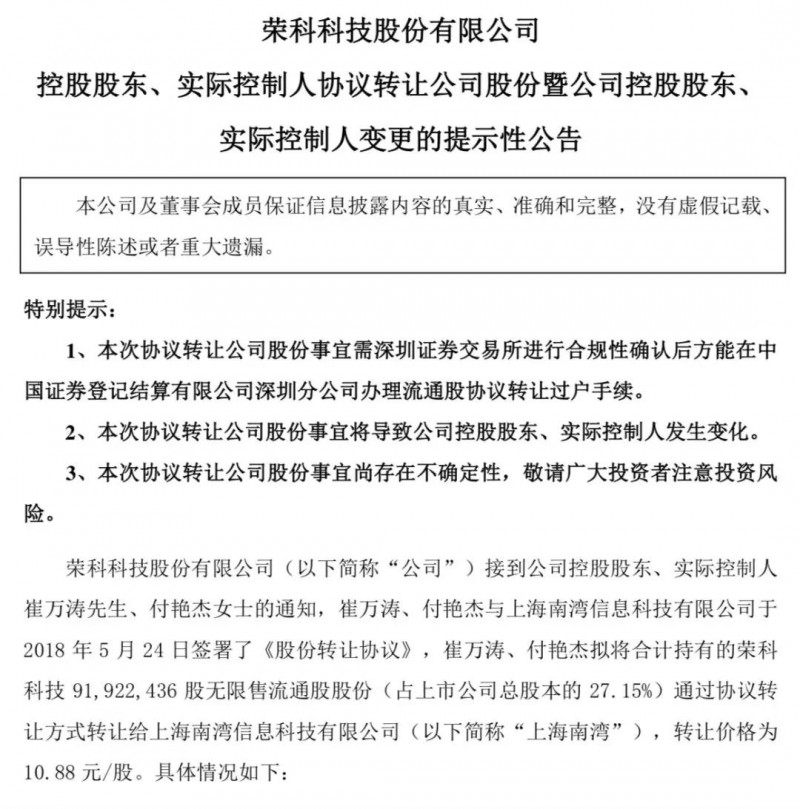 銳嘉科10億借殼上市順利進行