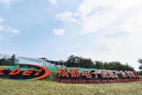 投資160億！成都28個(gè)信息產(chǎn)業(yè)重點(diǎn)項(xiàng)目集中開(kāi)工