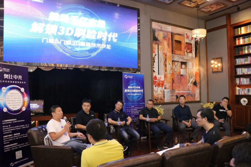 布局千億藍(lán)海市場，奧比中光構(gòu)建門禁門鎖 3D 刷臉生態(tài)圈