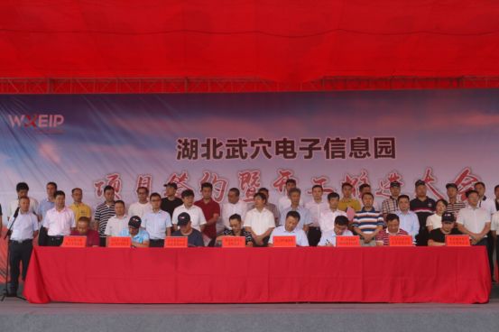 湖北武穴電子信息園項目開建 年產(chǎn)值將達100億元