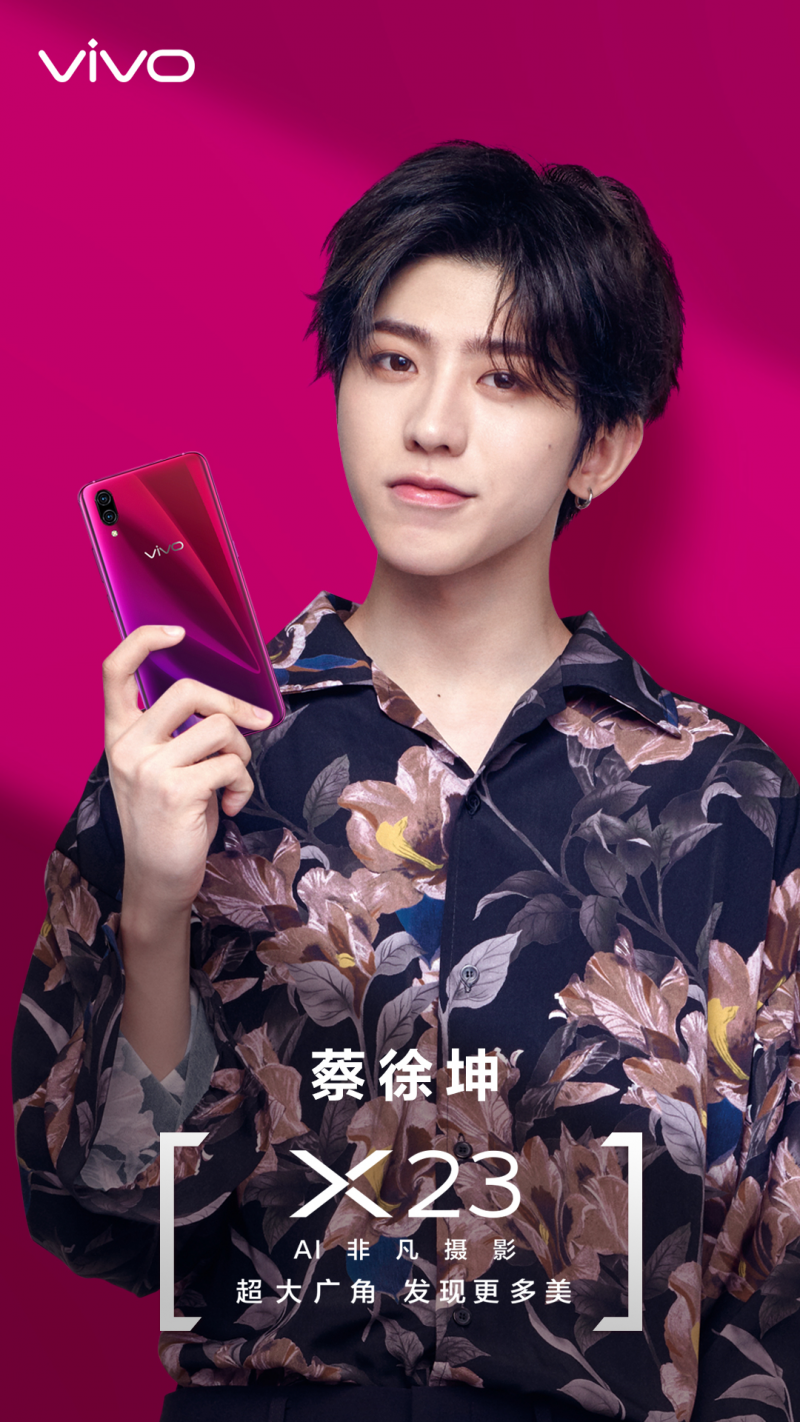 vivo X23迎來(lái)新朋友 時(shí)尚先鋒蔡徐坤來(lái)代言
