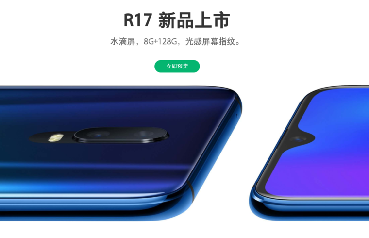 兆易創(chuàng)新笑了！17億收購(gòu)思立微后迎首個(gè)大單，拿下OPPO R17屏幕指紋芯片訂單