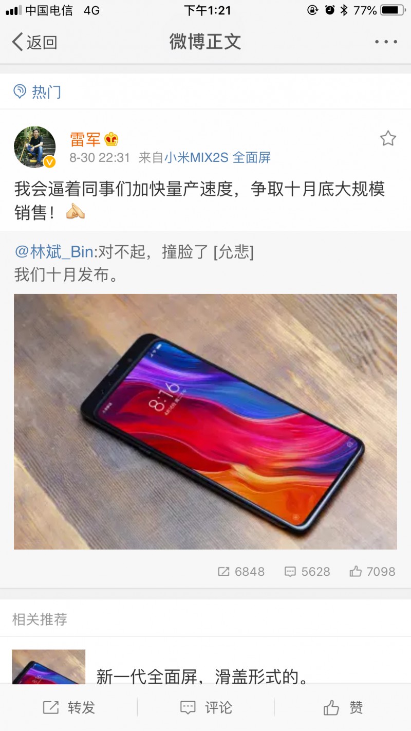 Find X抄襲榮耀Magic2？OPPO產(chǎn)品經(jīng)理曬去年10月申請的滑蓋專利