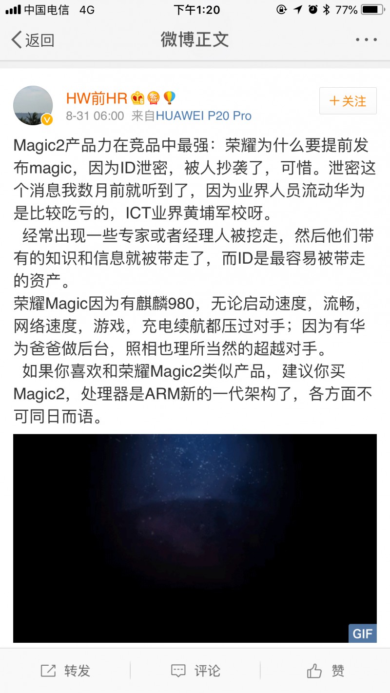 Find X抄襲榮耀Magic2？OPPO產(chǎn)品經(jīng)理曬去年10月申請的滑蓋專利