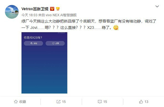 vivo X23官方預(yù)約開啟，部分產(chǎn)品信息曝光