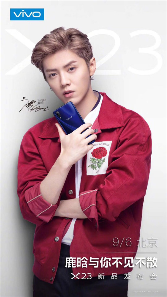 vivo X23官方預(yù)約開啟，部分產(chǎn)品信息曝光