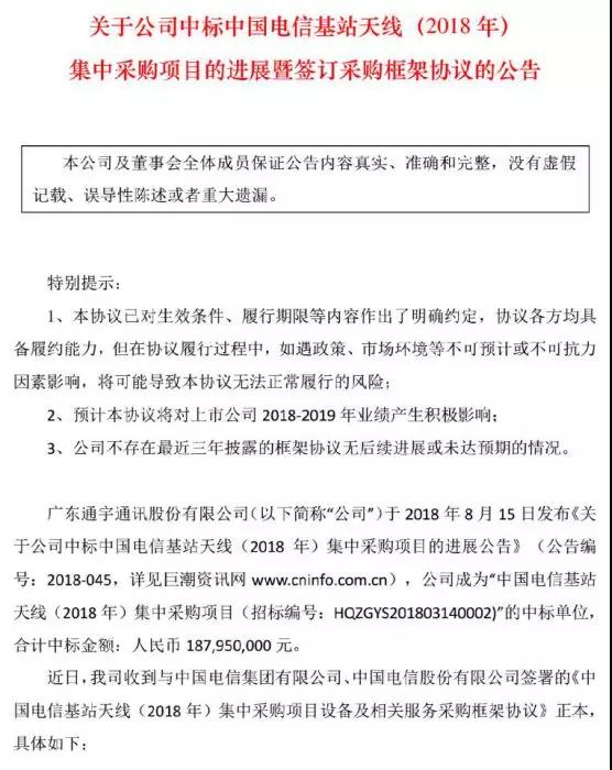 備戰(zhàn)5G：通宇通訊收購(gòu)濾波器廠商江嘉科技