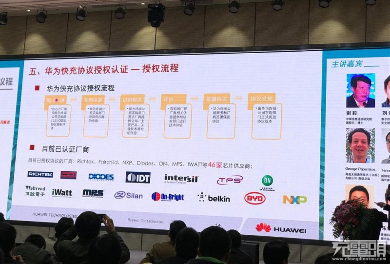 華為正式開放手機配件授權(quán) 推出DFH認(rèn)證
