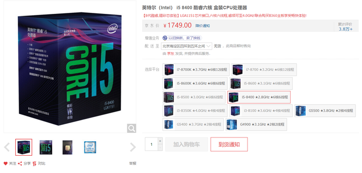 價格暴漲、全線缺貨 最近的Intel處理器緣何如此瘋狂？