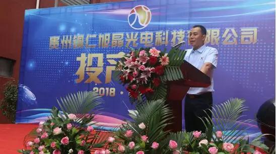 旭晶高端濾光片項目在貴州正式投產(chǎn) 全部建成后年產(chǎn)值達3億元