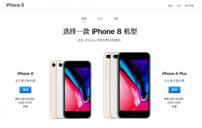 蘋果中國官方全面調(diào)整iPhone 7系/8系手機售價
