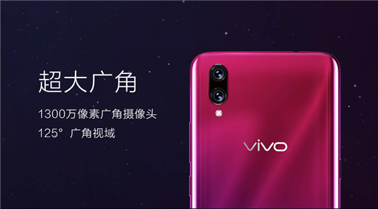 vivo X23線上線下火爆開售，免費(fèi)試用贏大獎(jiǎng)