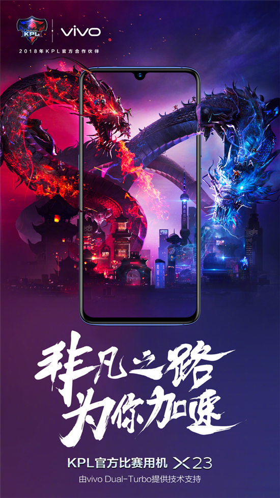 vivo X23線上線下火爆開售，免費(fèi)試用贏大獎(jiǎng)
