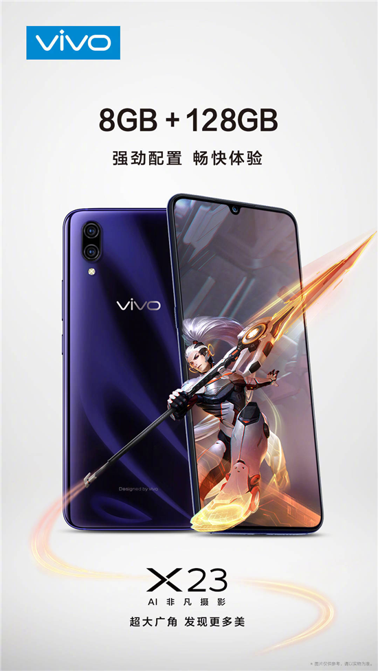vivo X23線上線下火爆開售，免費(fèi)試用贏大獎(jiǎng)