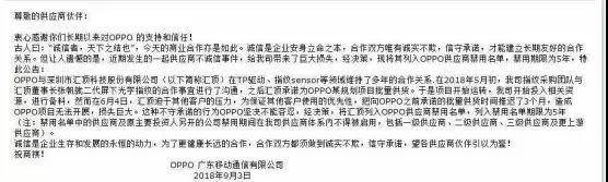OPPO封殺匯頂5年？為什么沒(méi)人懷疑是匯頂封殺OPPO？