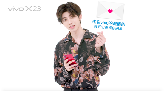 9月22日，vivo X23約你一起遇見蔡徐坤 