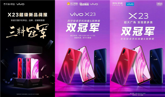 賽諾大數(shù)據：vivo X23逆勢上漲，強勢奪下本周增量冠軍