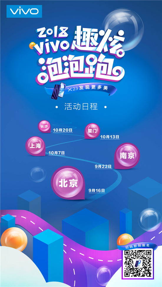 vivo、京東手機(jī)及迪信通合作再升級(jí)，引發(fā)年輕狂潮
