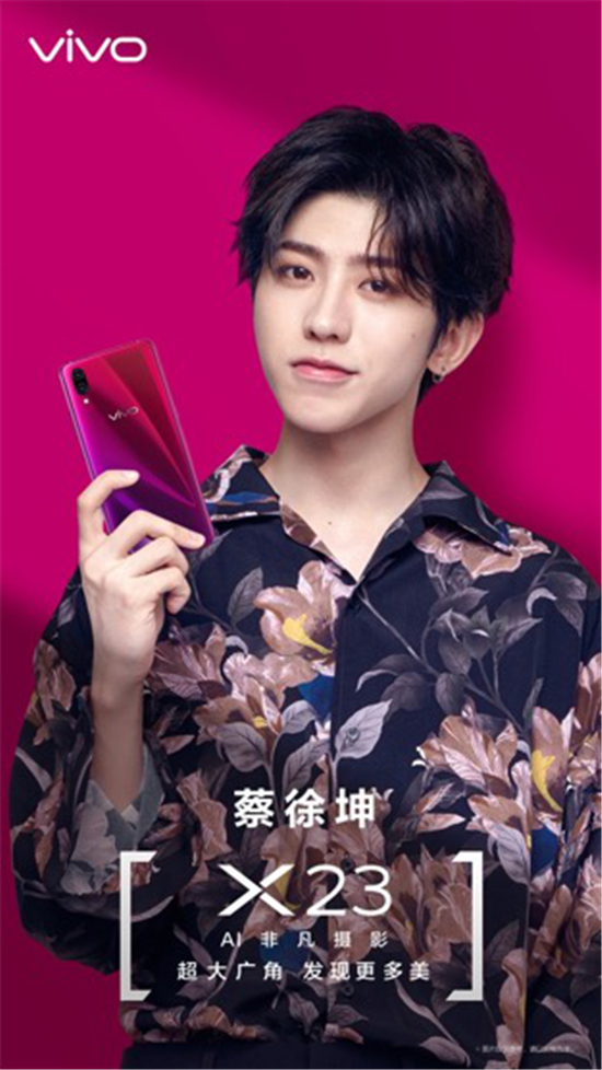 X23主題路演活動(dòng)開啟，蔡徐坤帶你一同領(lǐng)略光感新時(shí)尚 