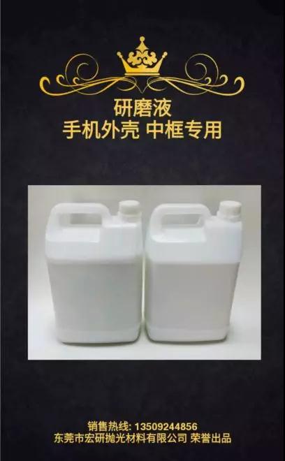材料質(zhì)感提供利器，宏研拋光研磨材料亮相11月第二屆重慶·國(guó)際手機(jī)展