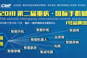 法視特重磅亮相重慶國際手機博覽會 展液晶面板檢測AOI設備