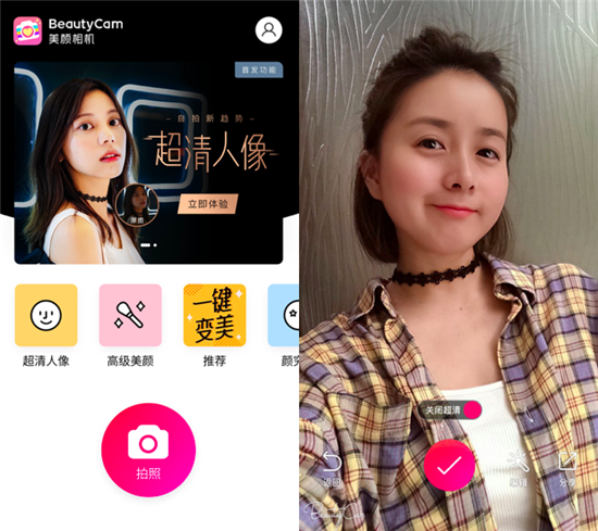國慶出游再添神器，BeautyCam美顏相機超清人像功能隨時隨地拍大片