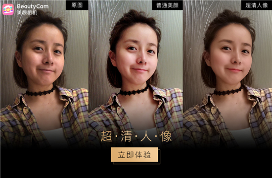 國慶出游再添神器，BeautyCam美顏相機超清人像功能隨時隨地拍大片