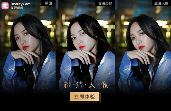 國慶出游再添神器，BeautyCam美顏相機超清人像功能隨時隨地拍大片