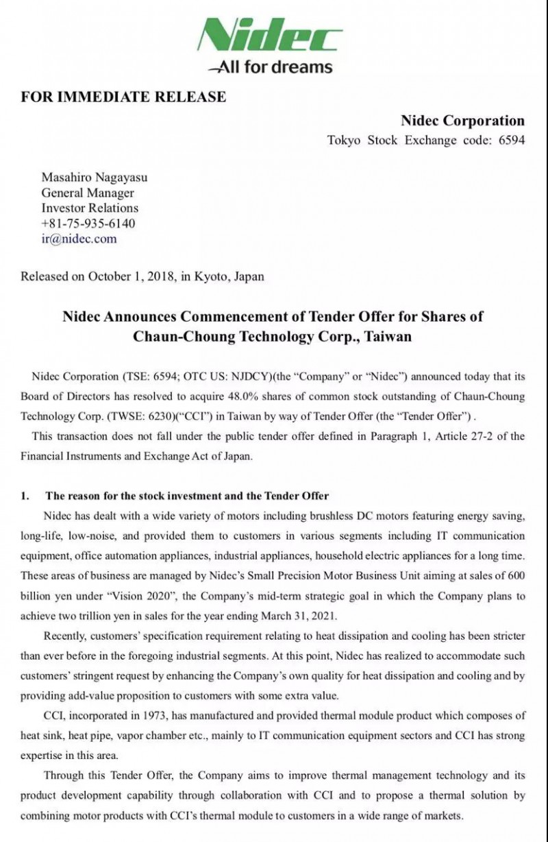 OPPO Find X/vivo NEX步進電機供應(yīng)商日本電產(chǎn):45億收購散熱廠商超眾