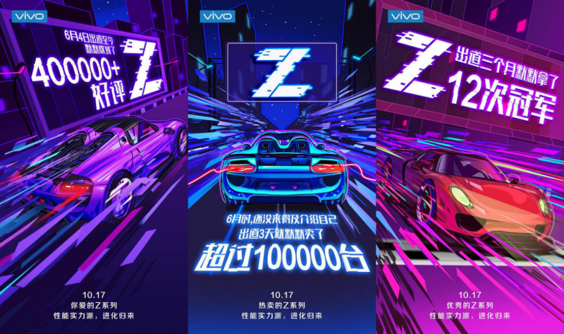 千元機(jī)用上驍龍710？vivo Z系列10.17祭出殺手锏