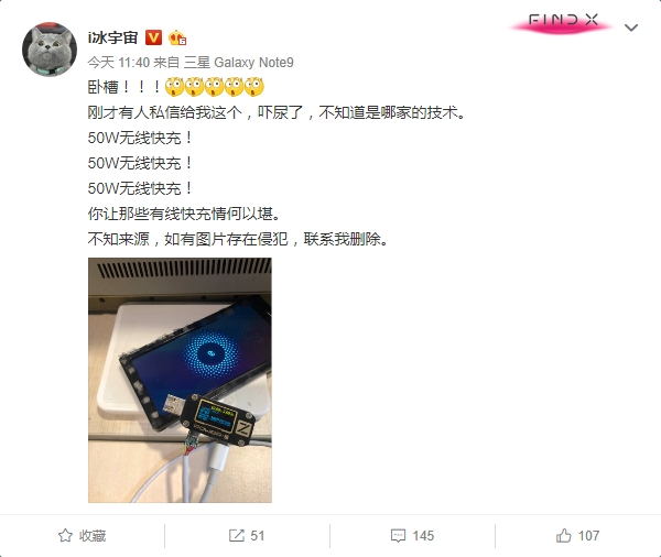 超級無線充電技術曝光:功率達50W