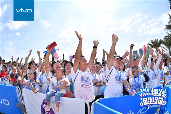 潮人新聚點，vivo趣炫泡泡跑揭開金秋序曲