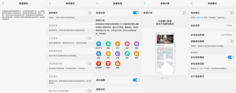 vivo X23與雷克薩斯帶你開始探索之旅！