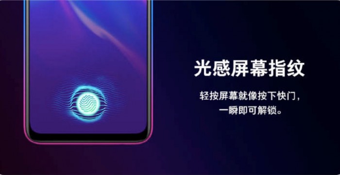 OPPO K1正式開售 開啟千元屏幕指紋手機時代