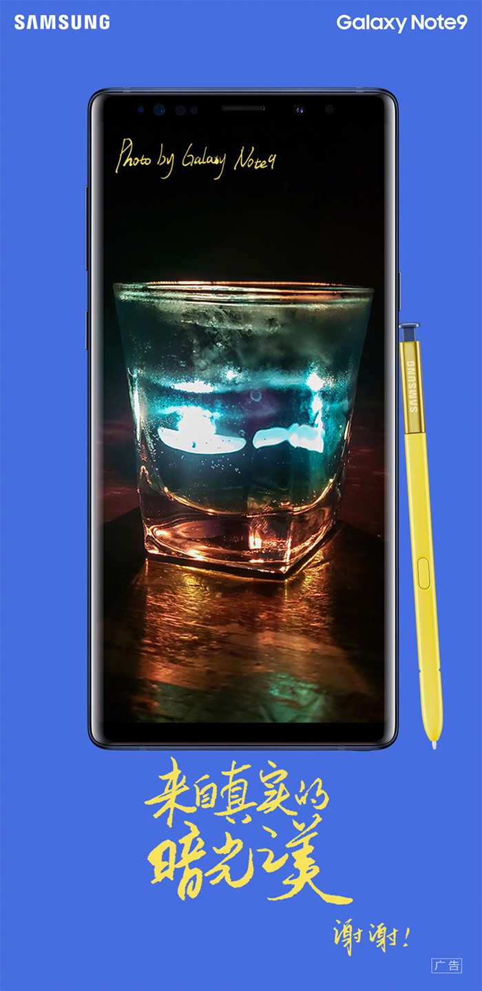 三星回懟華為Mate 20發(fā)布會(huì)嘲諷：Note 9夜景不差、系統(tǒng)也不卡