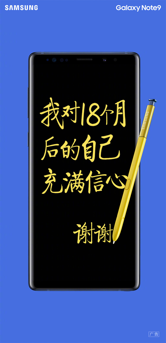三星回懟華為Mate 20發(fā)布會(huì)嘲諷：Note 9夜景不差、系統(tǒng)也不卡
