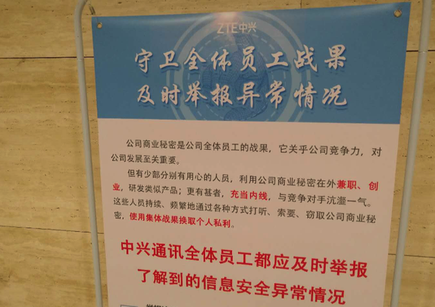 “解禁”百日 中興復(fù)蘇幾何?