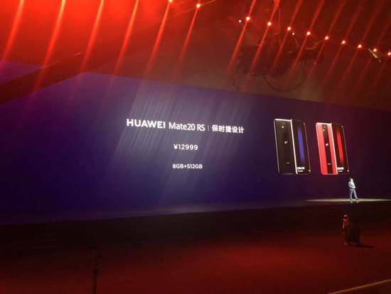 華為Mate20系列國行版發(fā)布 3999元起最高12999元