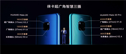 年度旗艦華為Mate 20系列國(guó)內(nèi)發(fā)布 定義智慧新高度