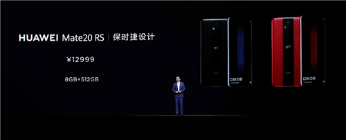 年度旗艦華為Mate 20系列國(guó)內(nèi)發(fā)布 定義智慧新高度