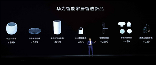 年度旗艦華為Mate 20系列國(guó)內(nèi)發(fā)布 定義智慧新高度