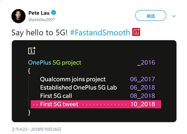 5G時代要來了 劉作虎首次用5G網(wǎng)絡發(fā)布推文
