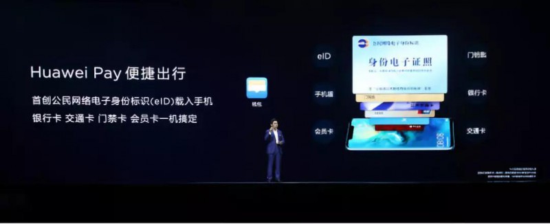 華為Mate20系列30多家核心供應商曝光