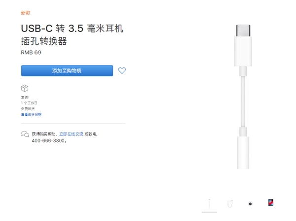 蘋果公司今天發(fā)布的新款iPad Pro沒有耳機插孔