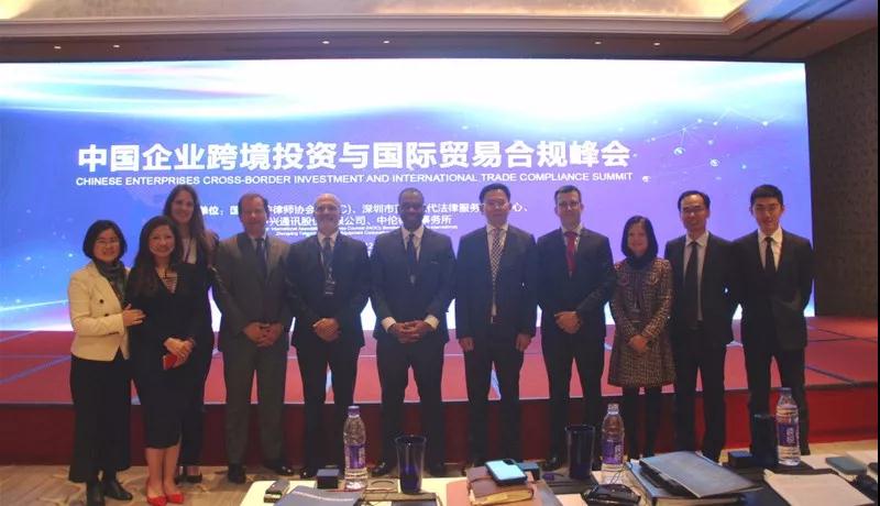 中興通訊在京主辦中國企業(yè)跨境投資與國際貿易合規(guī)峰會