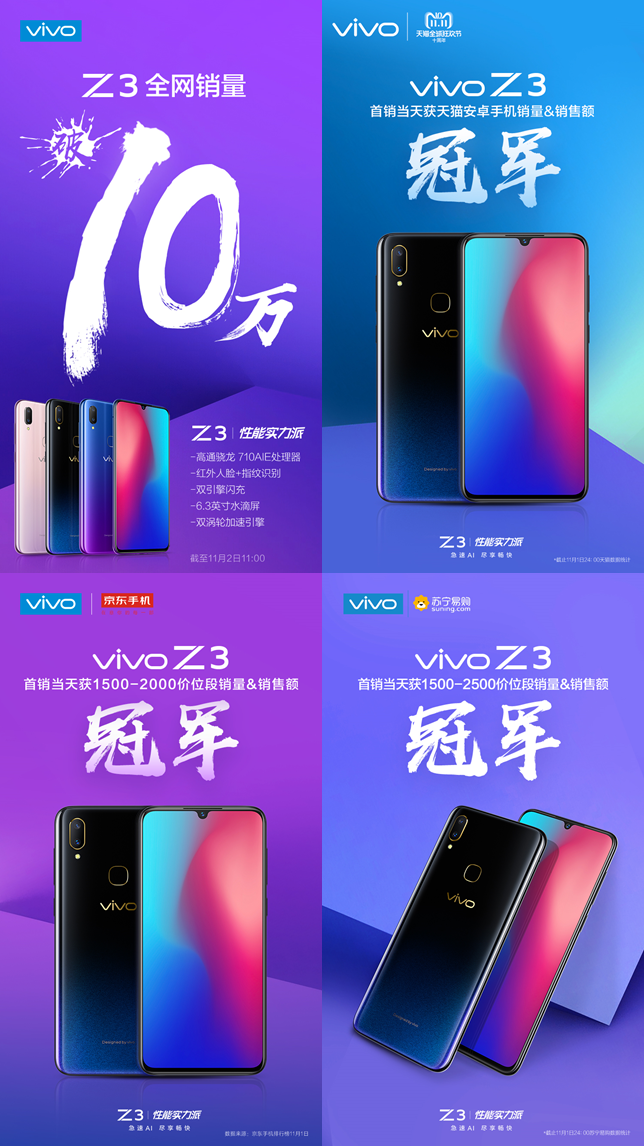 暢快游戲 王者水準(zhǔn)，vivo三大殺手锏助你暢快上王者