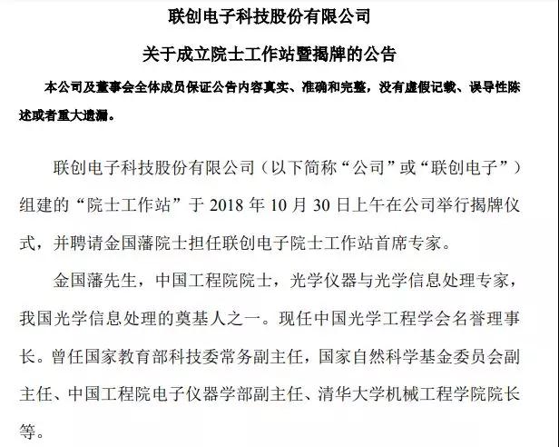 聯(lián)創(chuàng)電子：車(chē)載鏡頭供應(yīng)特斯拉/百度阿波羅/華為