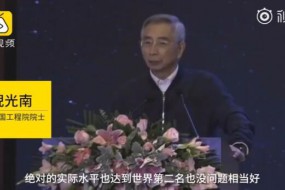 中國芯片設(shè)計(jì)水平世界第二，但制造被人卡住了脖子