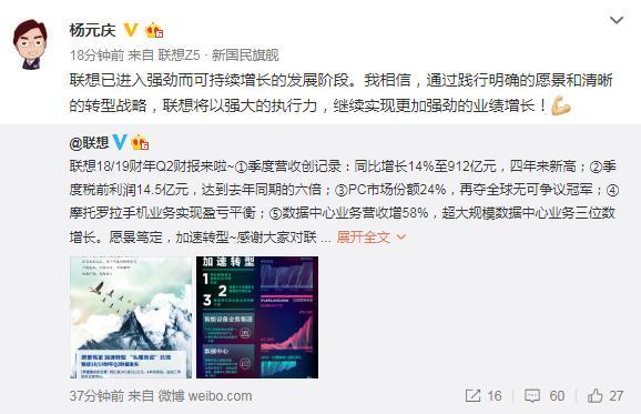 聯(lián)想18/19財年Q2財報數(shù)據(jù)亮眼，這回沒賣大樓？